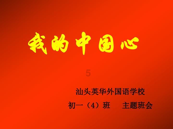 救援受困的火鸡